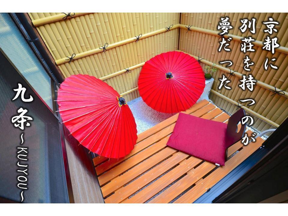 Kujo Kyoto Tofuku-Ji Temple 빌라 외부 사진